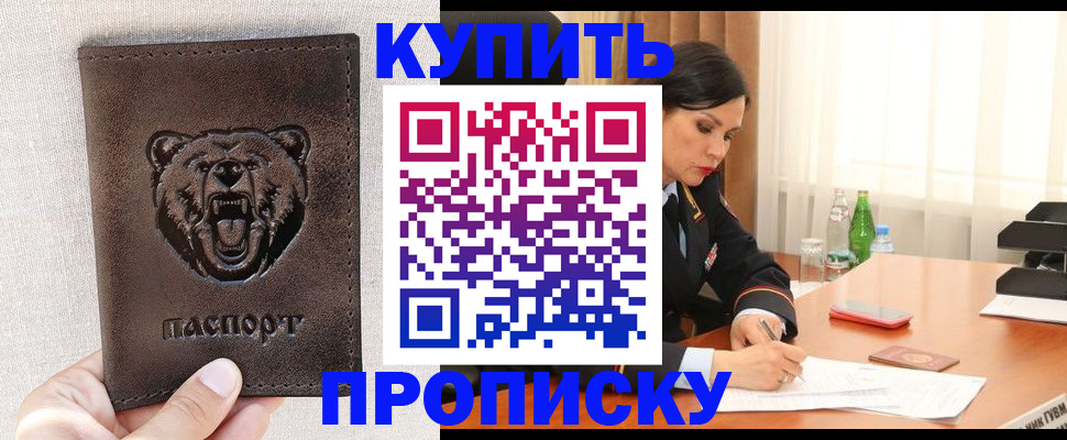 где прописаться в Судаке