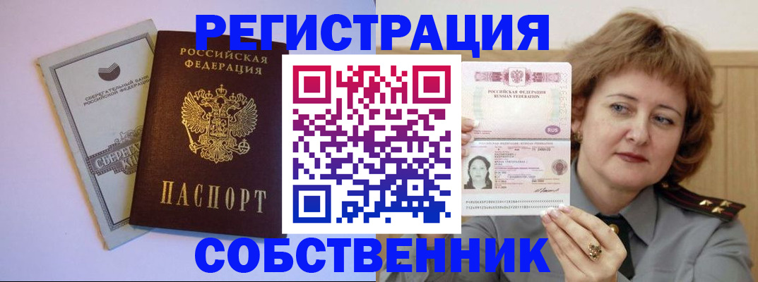 прописка паспорт в Судаке