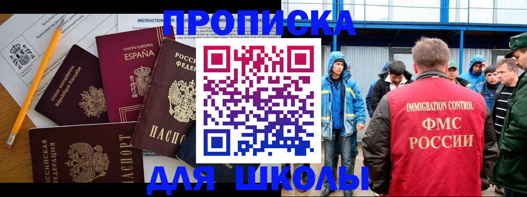 временная регистрация в квартире в Судаке