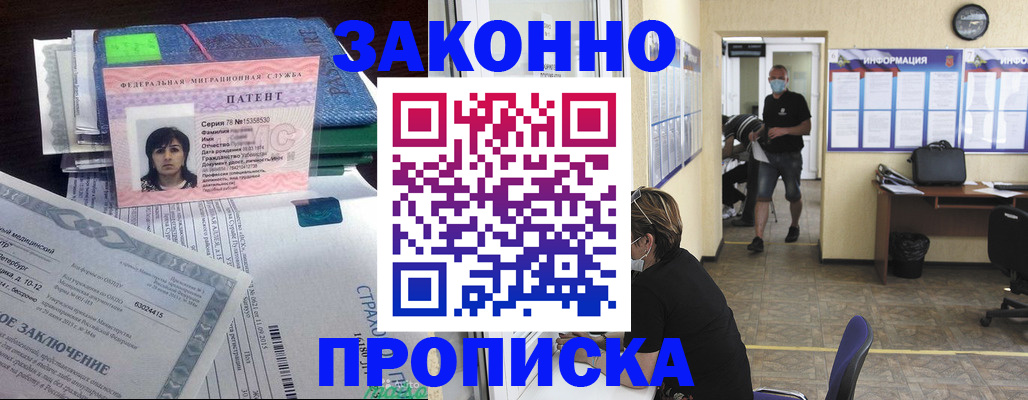 временная регистрация купить в Судаке